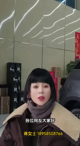 蒋金英18958508766