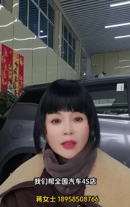 蒋金英18958508766