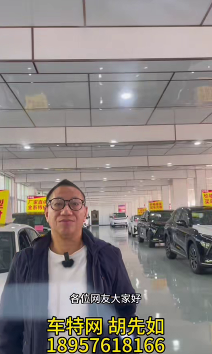 胡先如18957618166