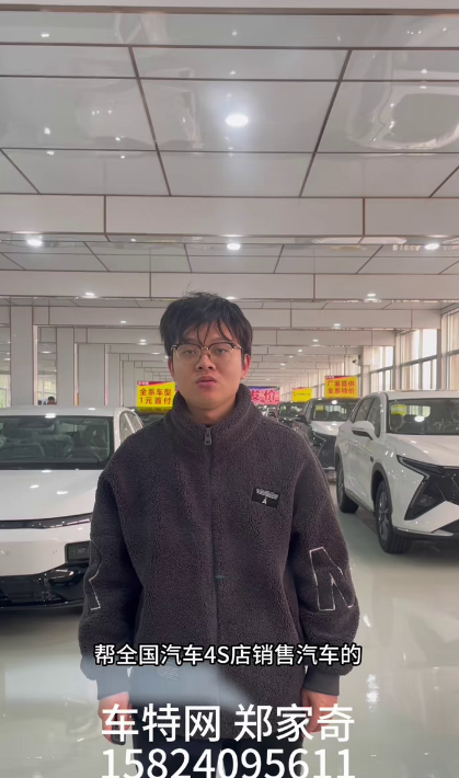 郑家奇15824095611