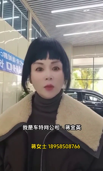 蒋金英18958508766