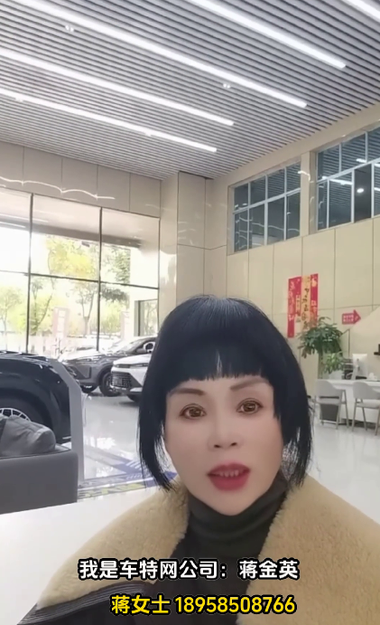 蒋金英18958508766