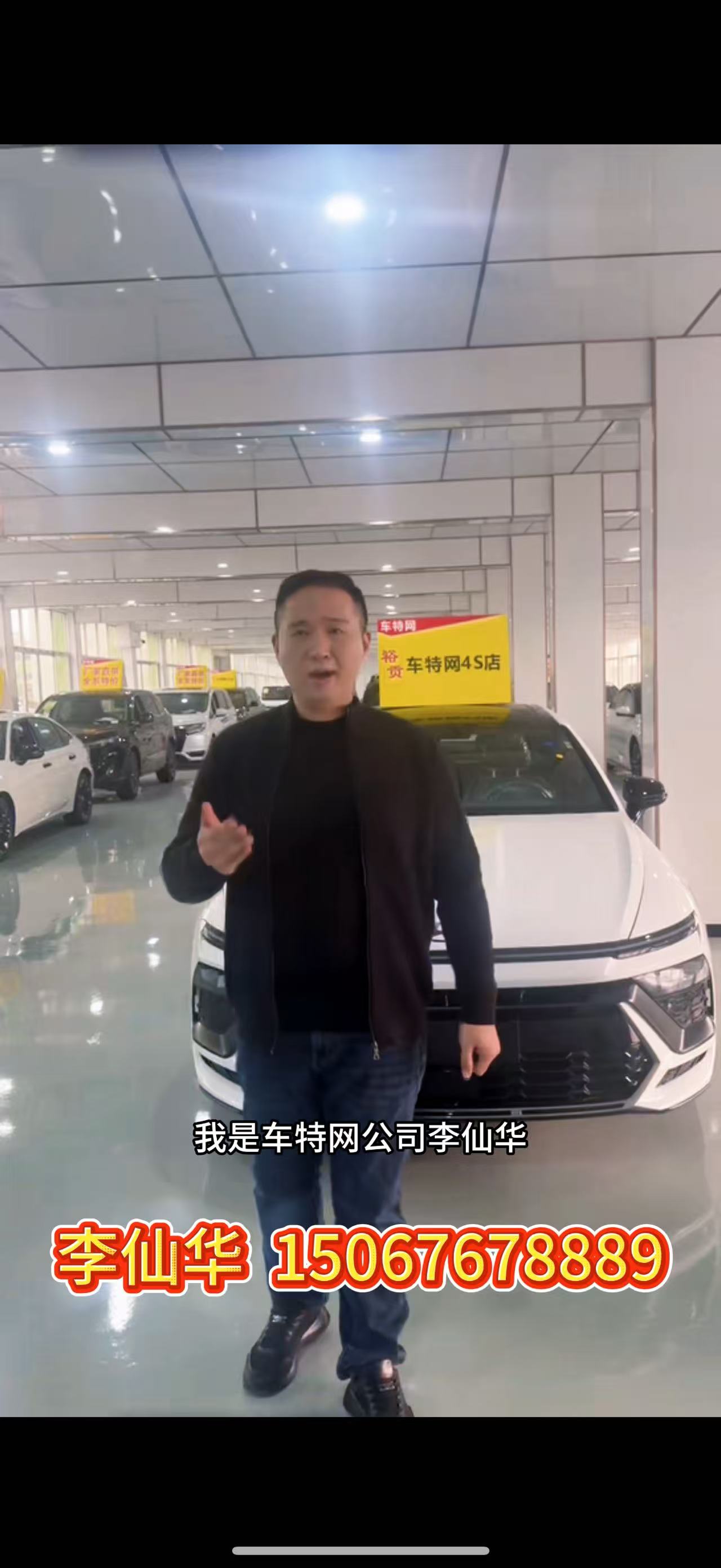 李仙华15067678889