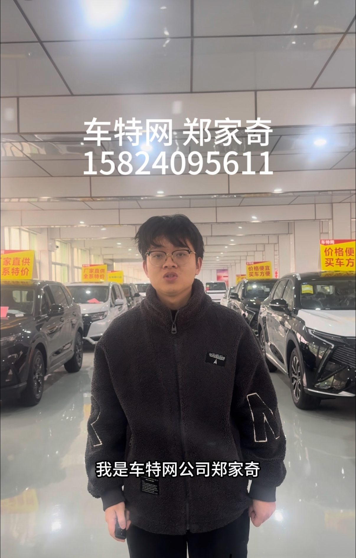 郑家奇15824095611