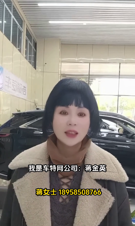 蒋金英18958508766