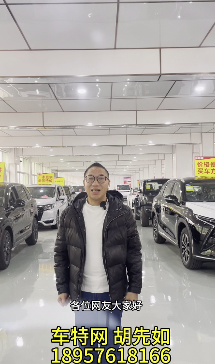 胡先如18957618166