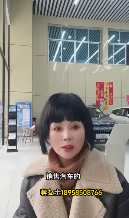 蒋金英18958508766