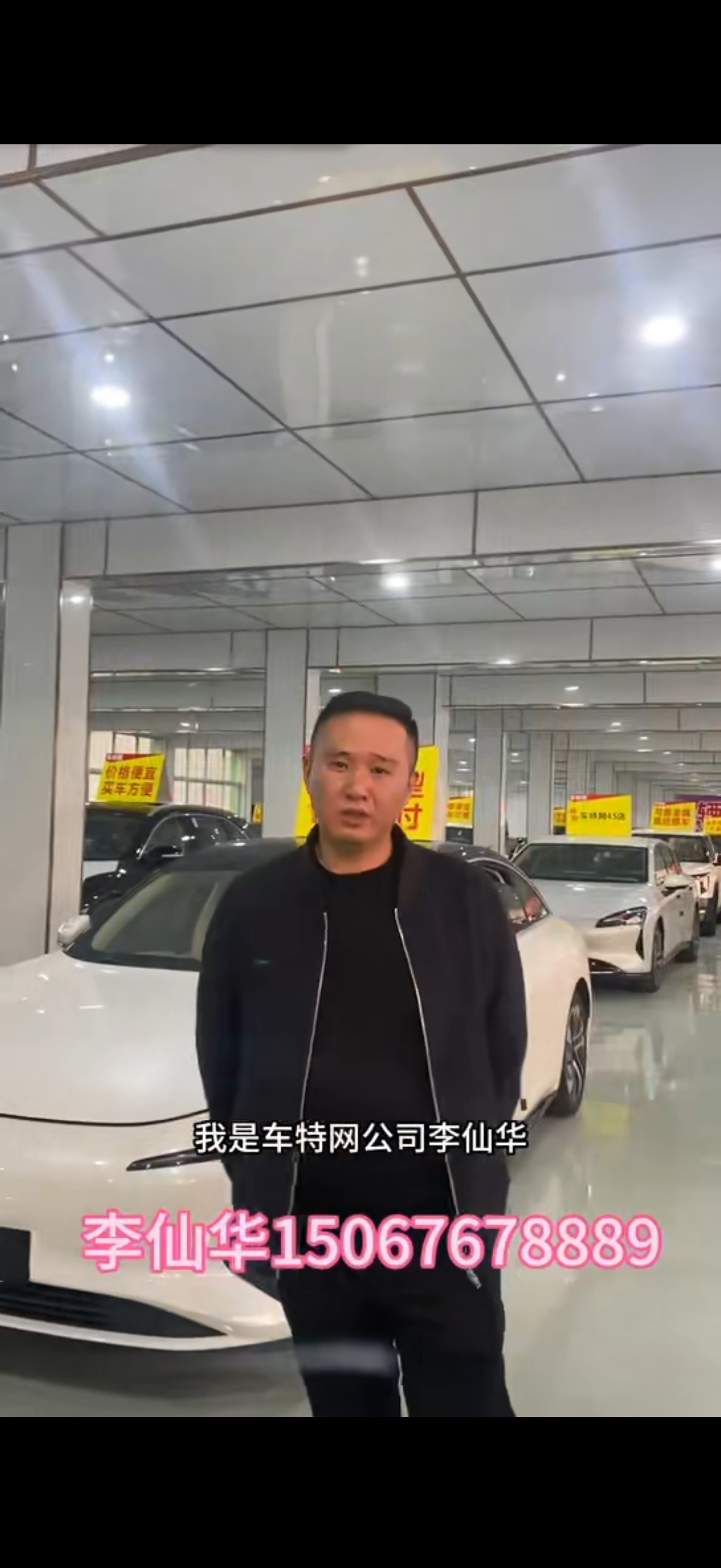 李仙华15067678889