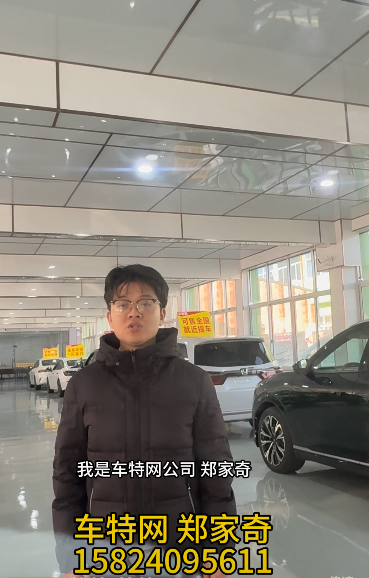 郑家奇15824095611