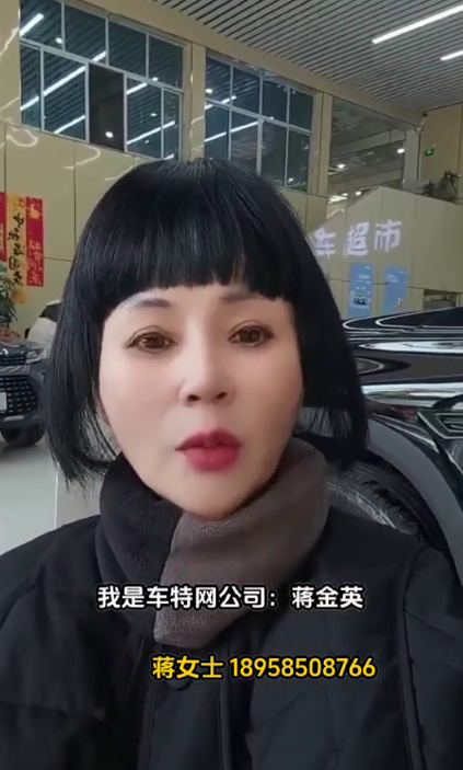 蒋金英18958508766