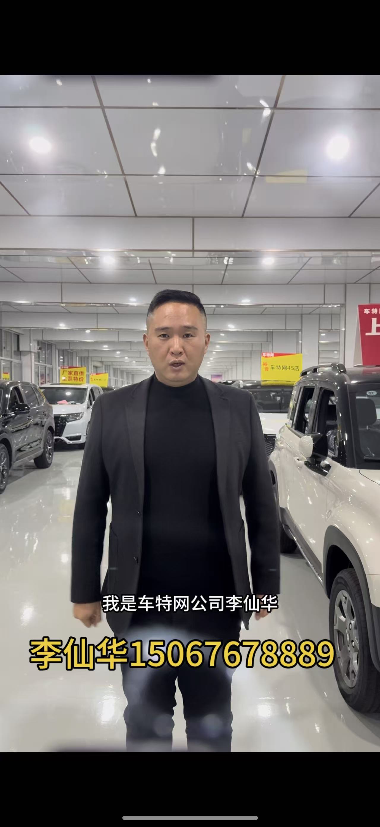 李仙华15067678889