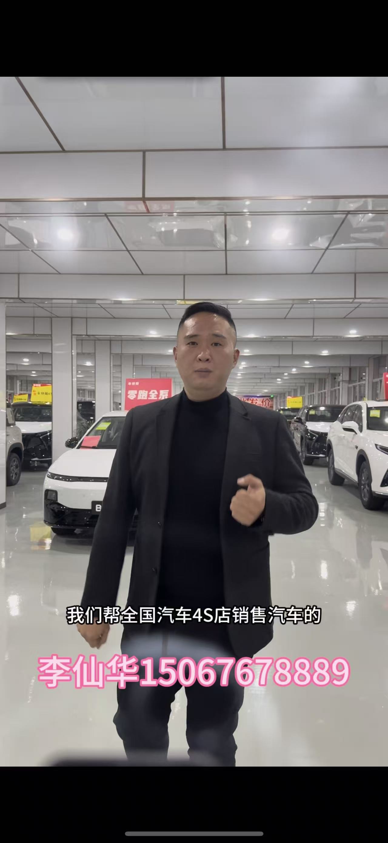 李仙华15067678889