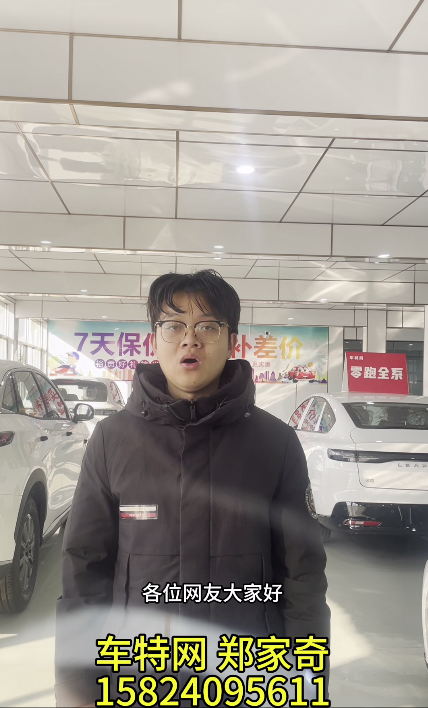 郑家奇15824095611