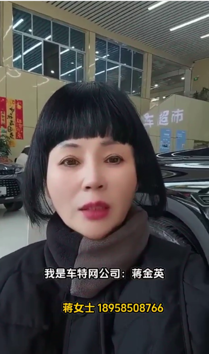 蒋金英18958508766