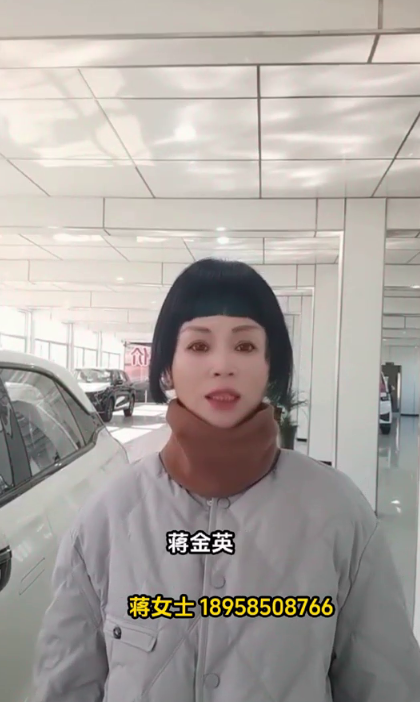 蒋金英18958508766