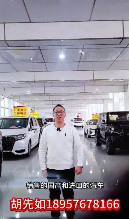 胡先如18957618166