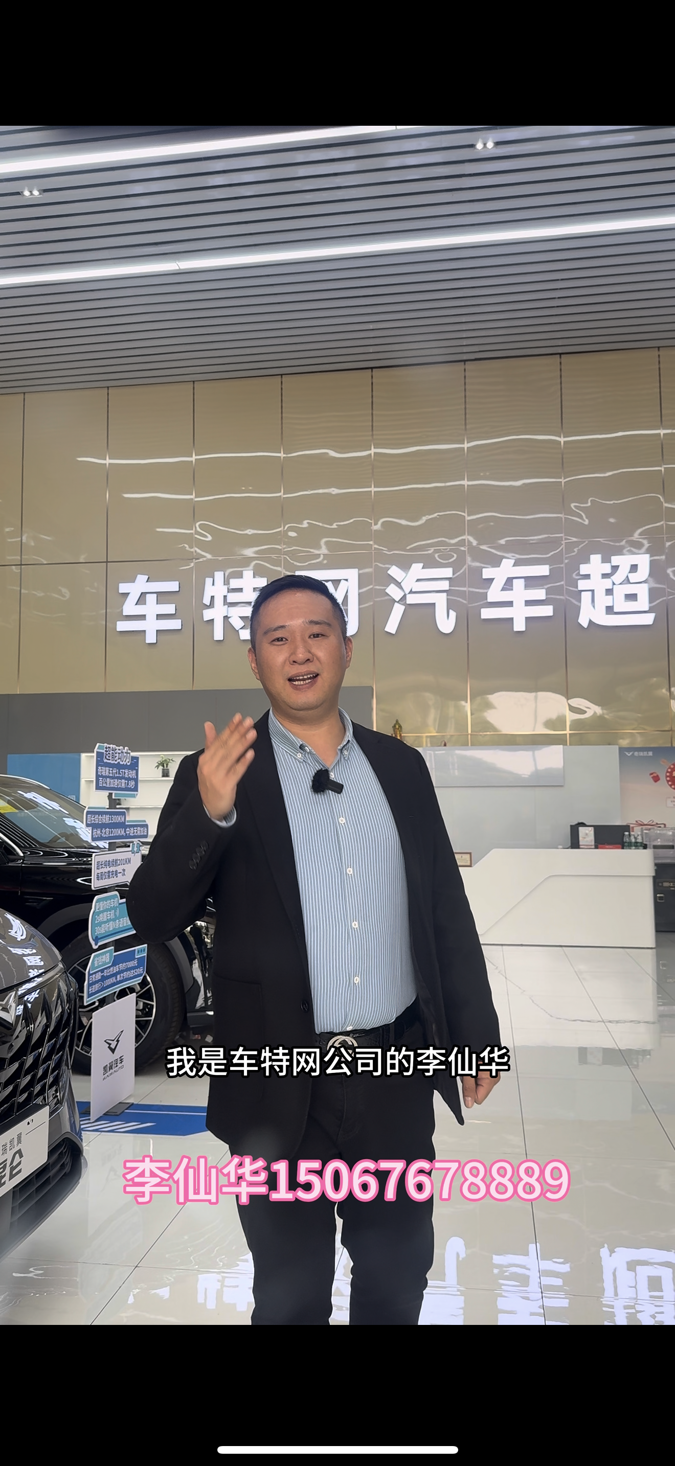 李仙华15067678889