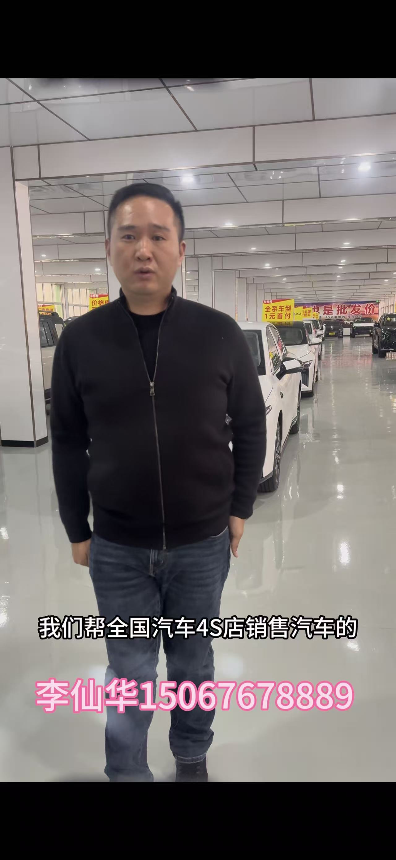 李仙华15067678889