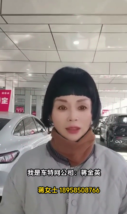 蒋金英18958508766