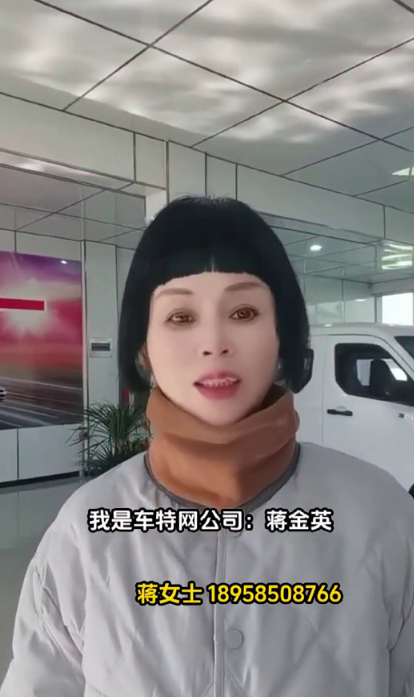 蒋金英18958508766