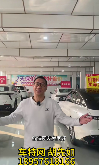 胡先如18957618166