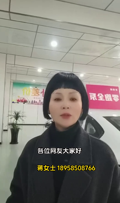 蒋金英18958508766