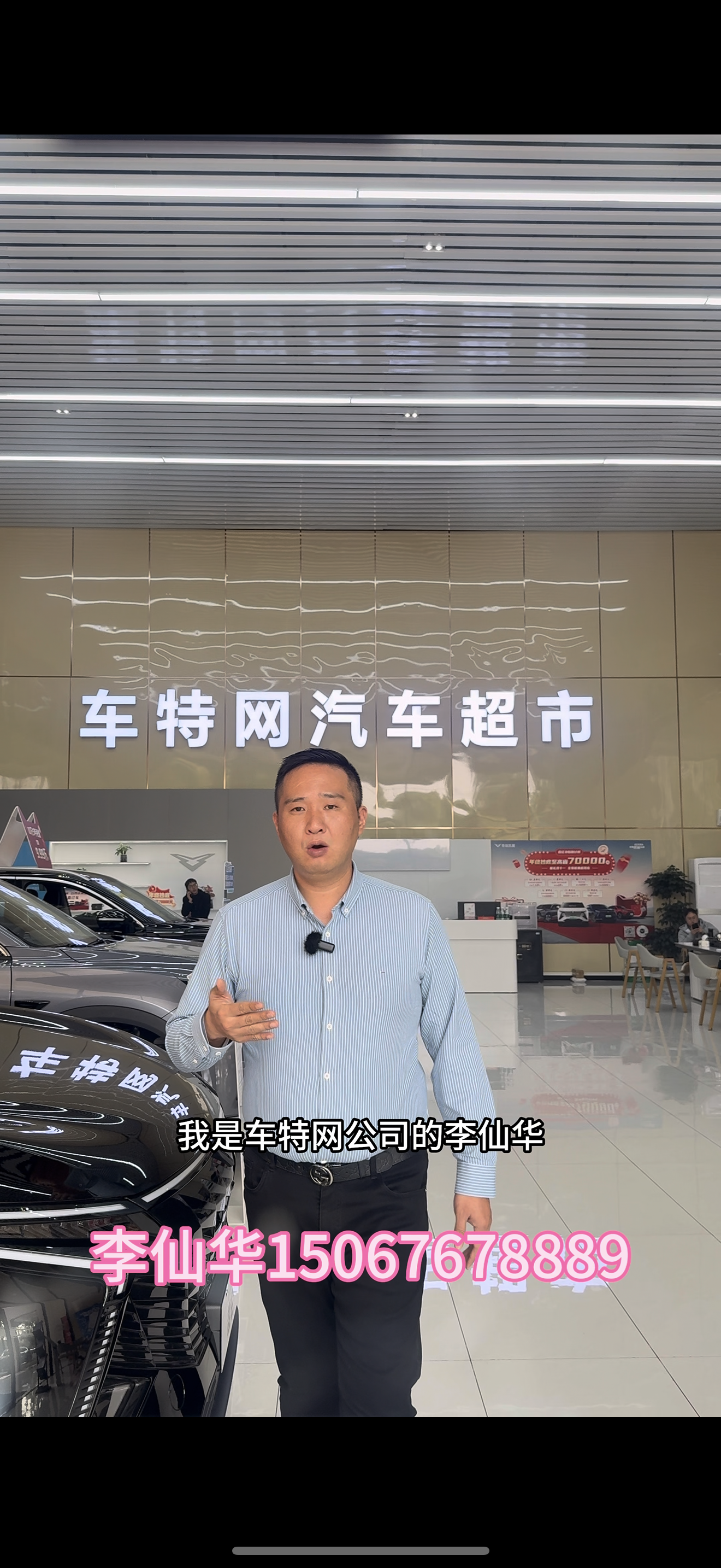 李仙华15067678889