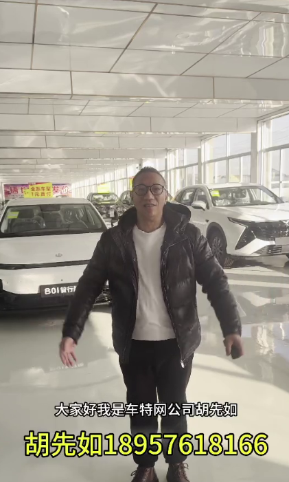 胡先如18957618166