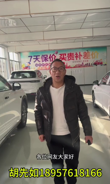 胡先如18957618166