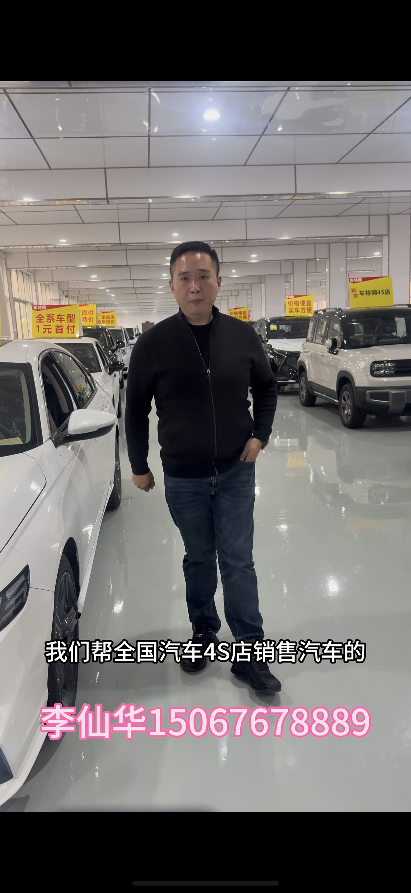 李仙华15067678889