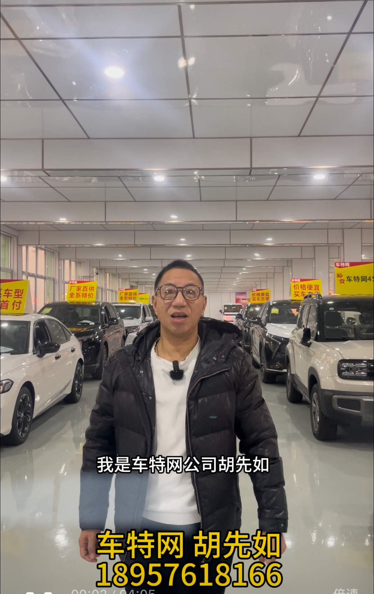 胡先如18957618166