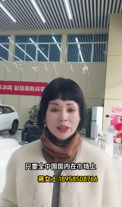 蒋金英18958508766