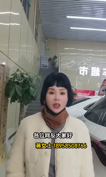 蒋金英18958508766