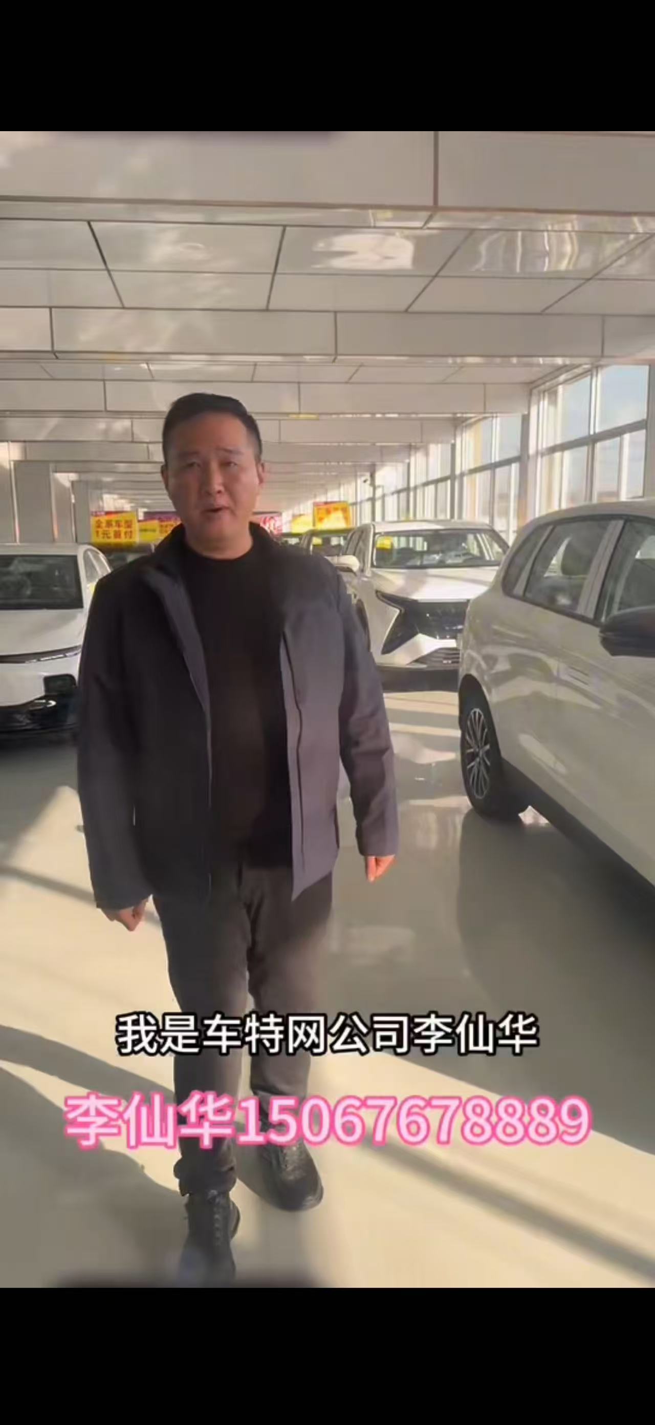 李仙华15067678889