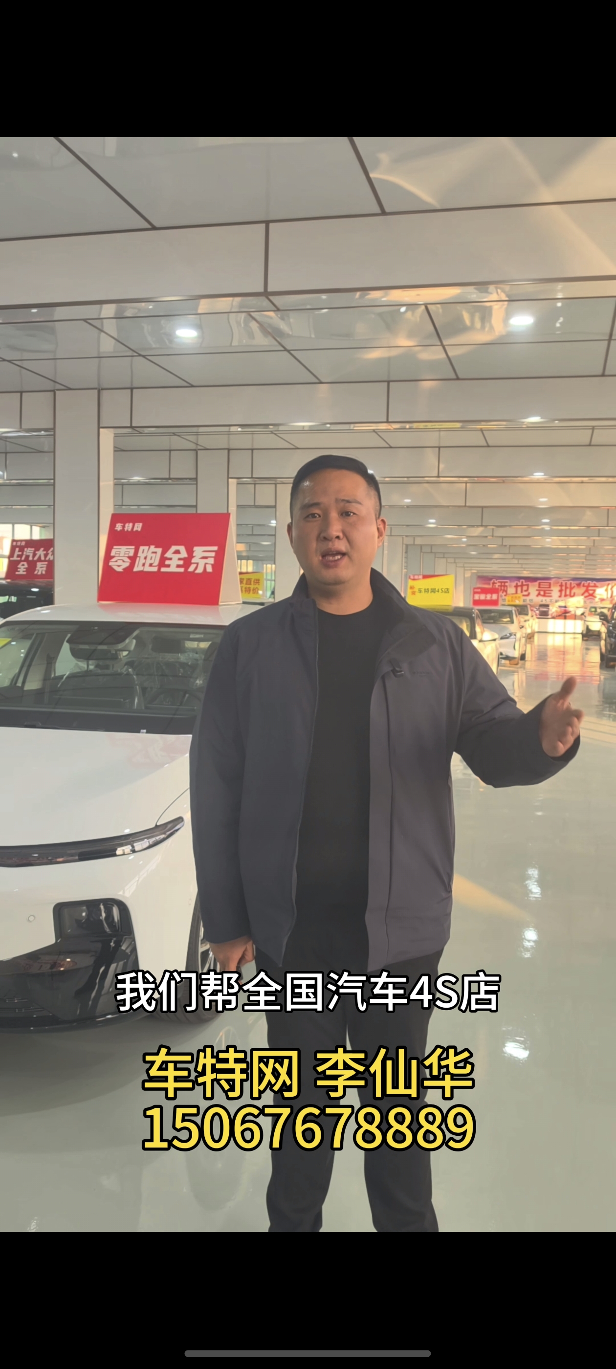 李仙华15067678889