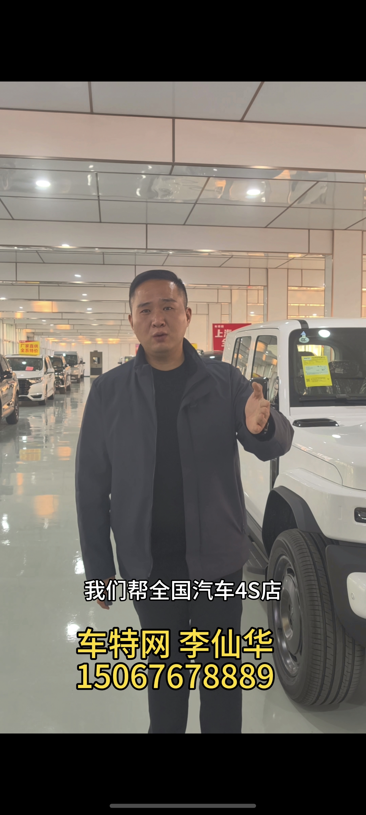 李仙华15067678889