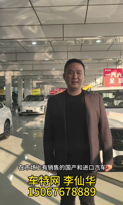 李仙华15067678889