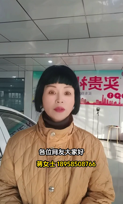 蒋金英18958508766