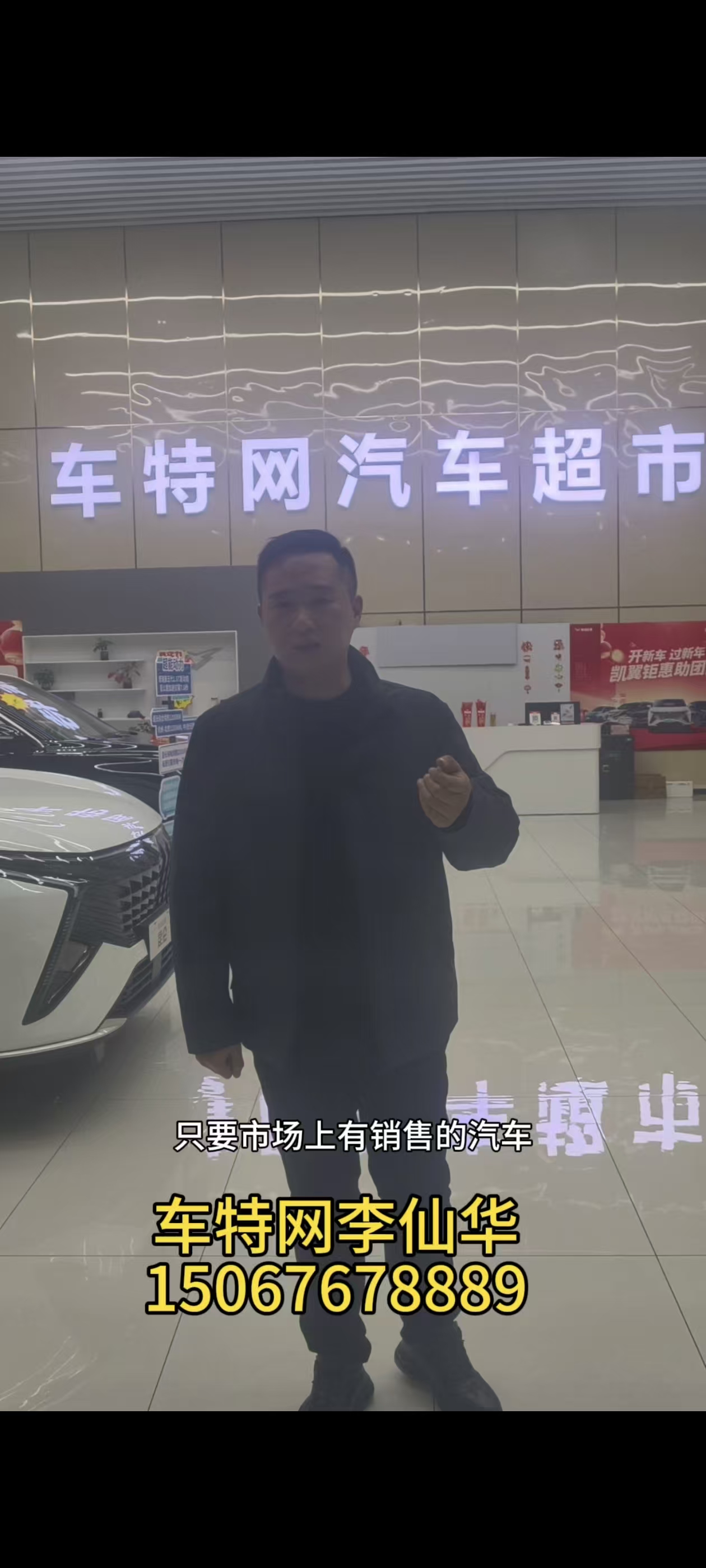 李仙华15067678889