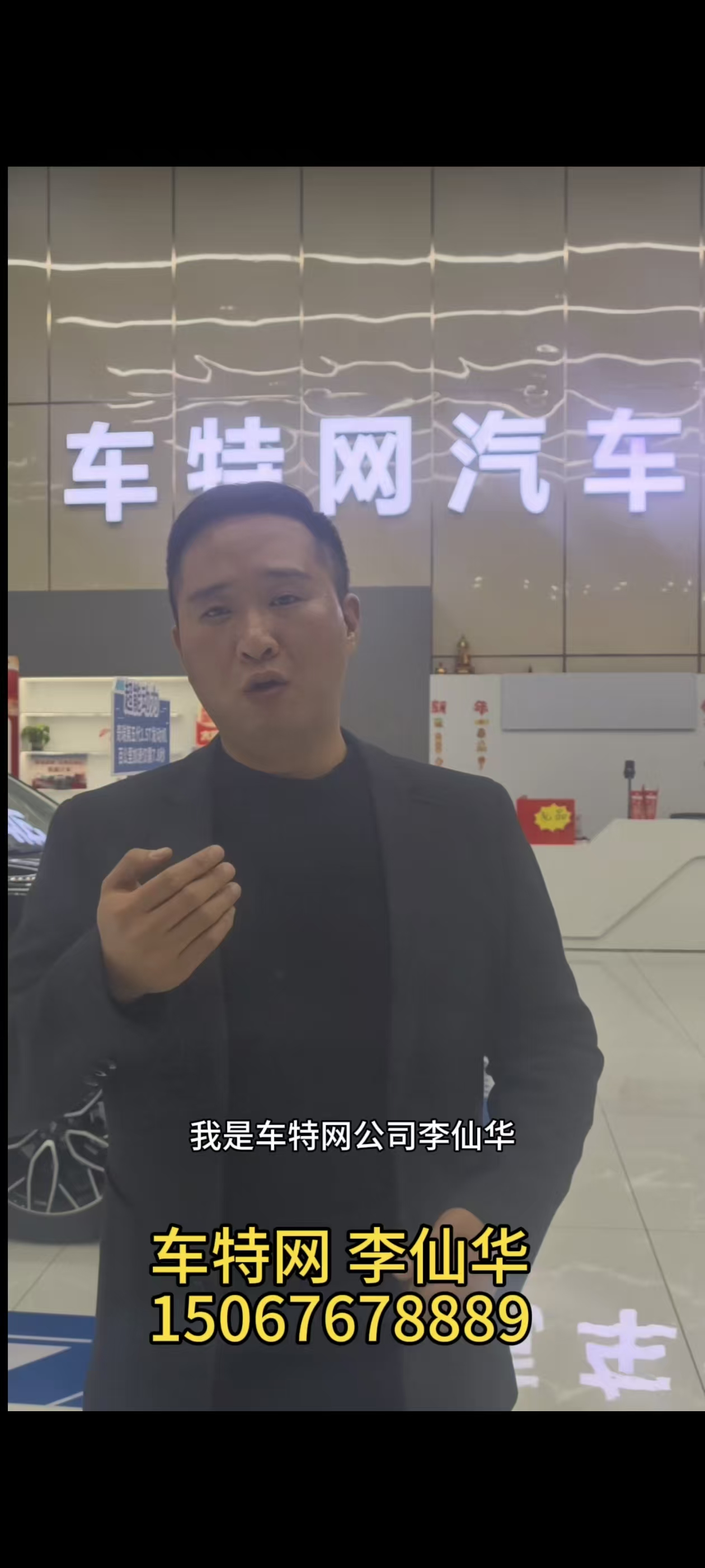 李仙华15067678889