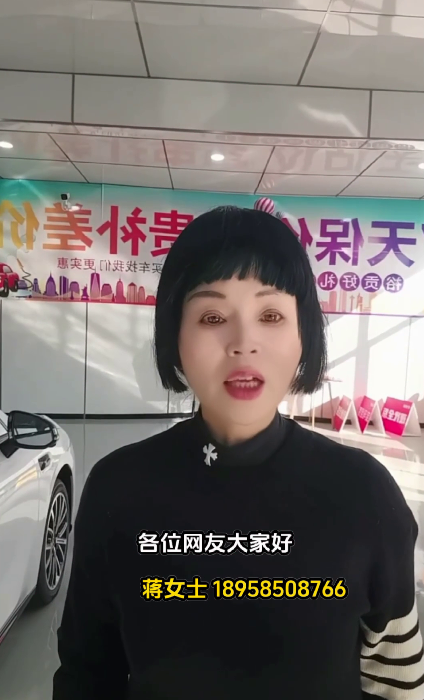 蒋金英18958508766