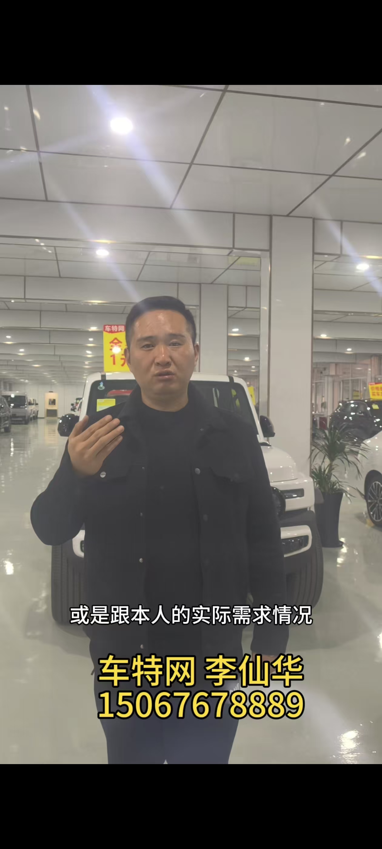 李仙华15067678889