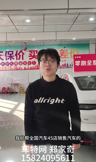 郑家奇15824095611