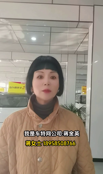 蒋金英18958508766