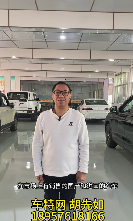 胡先如18957618166