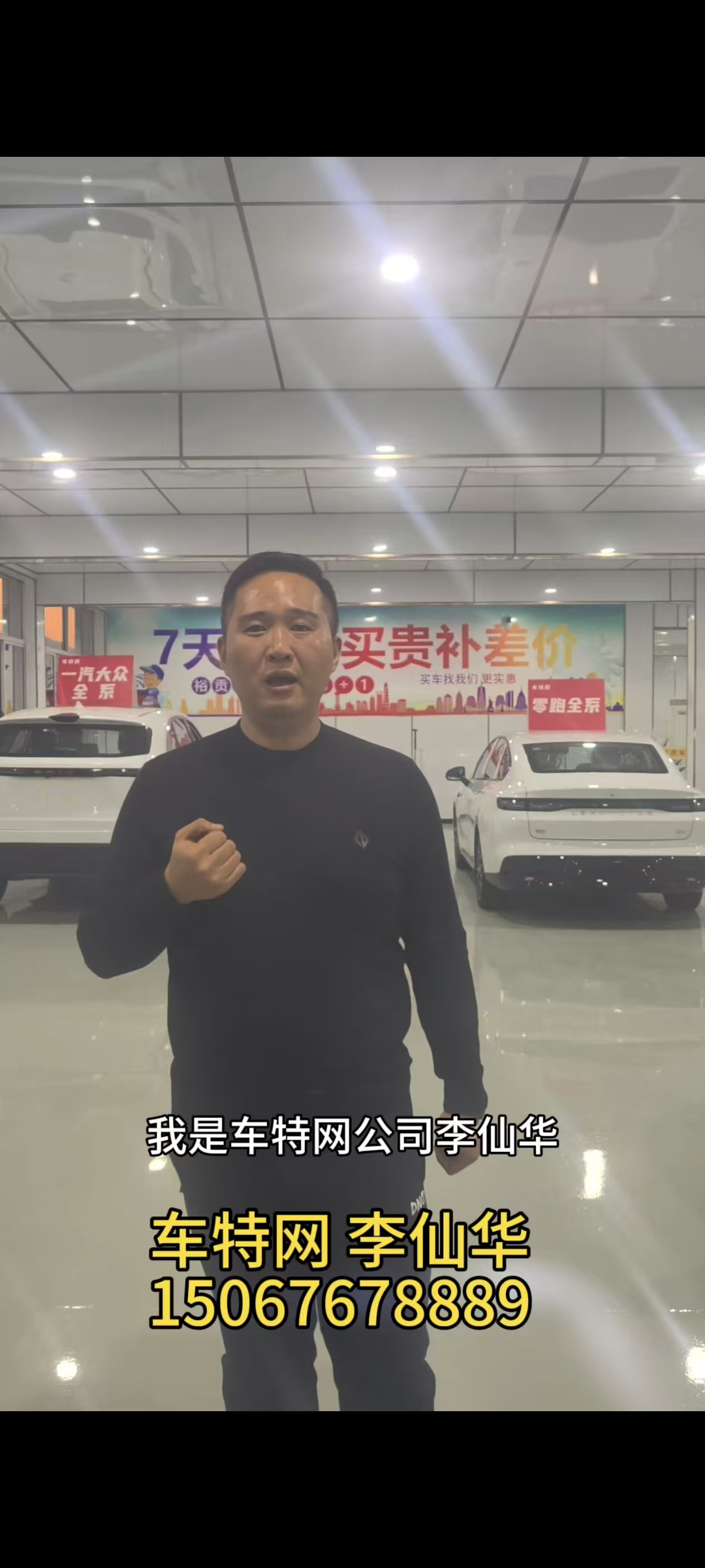 李仙华15067678889