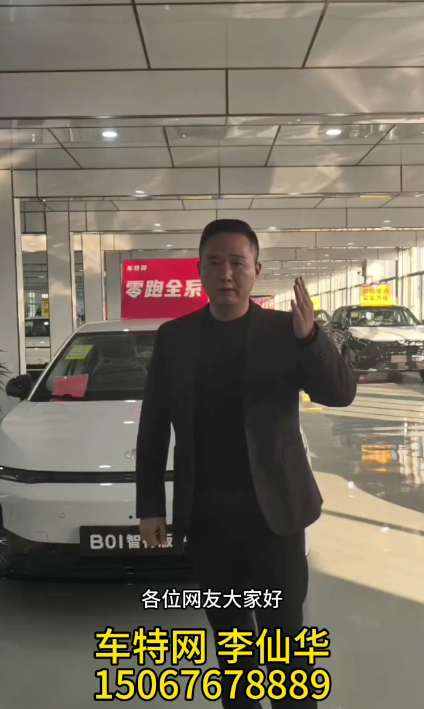 李仙华15067678889