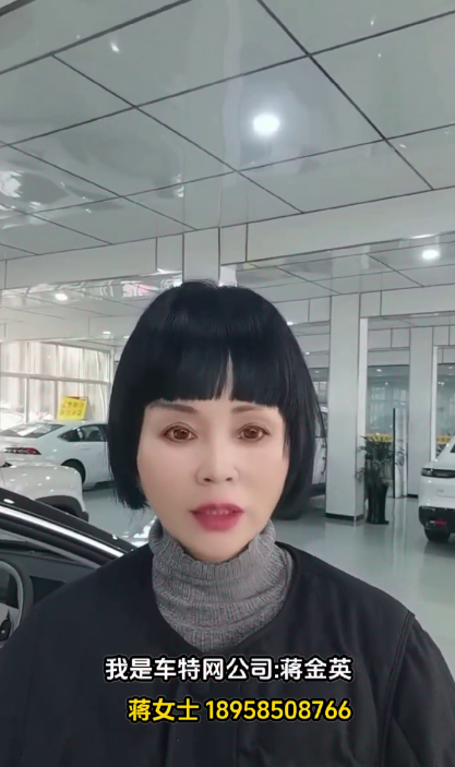 蒋金英18958508766