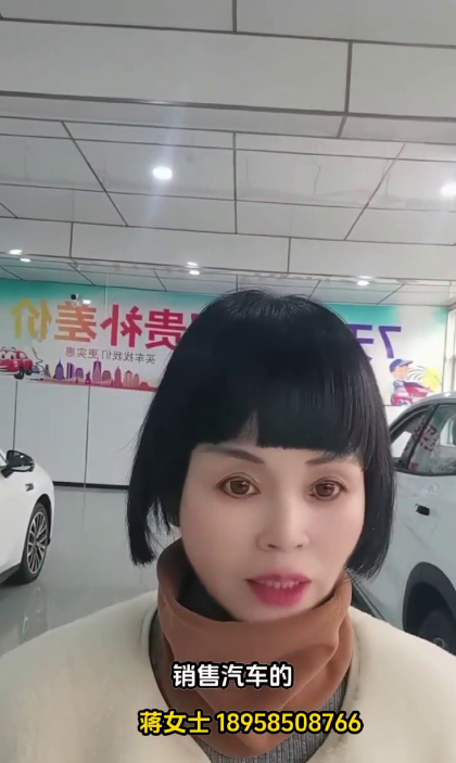 蒋金英18958508766