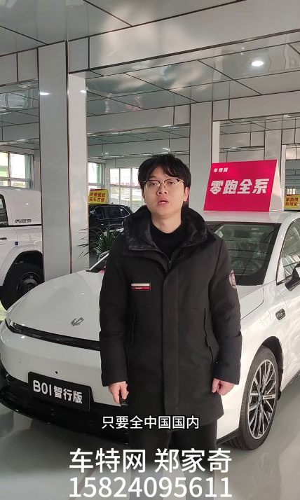 郑家奇15824095611